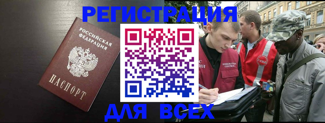 прописка для кредита в Суровикино