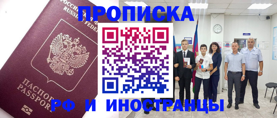 прописка для кредита в Суровикино