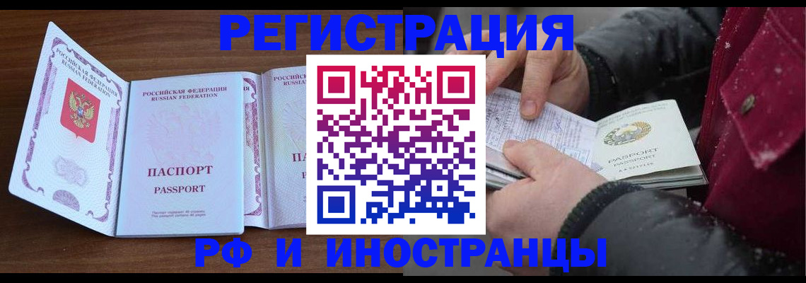 временная регистрация недорого в Суровикино