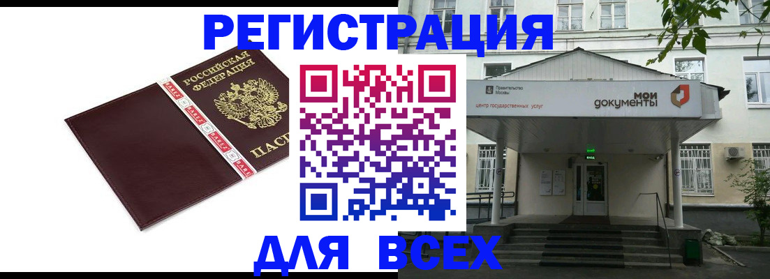 прописка паспорт в Суровикино