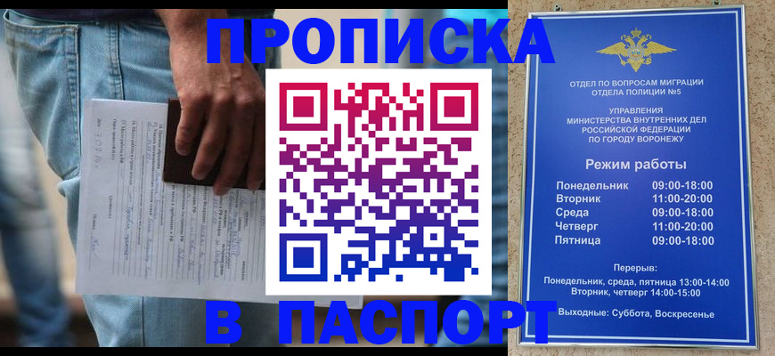 миграционный учет в Суровикино